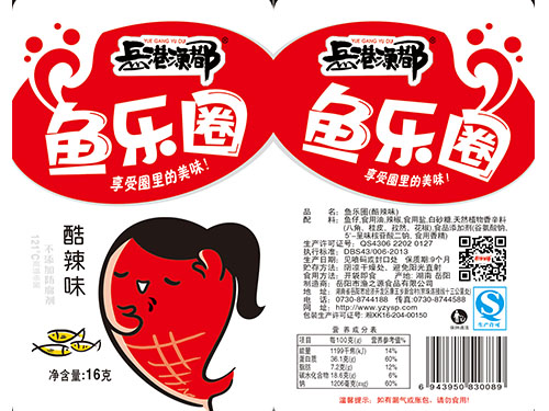 酷辣魚(yú)包裝雙面