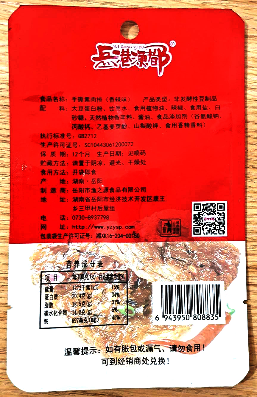 岳陽(yáng)市漁之源食品有限公司,岳港漁都,洞庭魚港,豆里玩豆卷系列,岳港漁都魚樂(lè)圈,洞庭魚港魚樂(lè)圈,散稱系列,魷魚系列,田螺系列